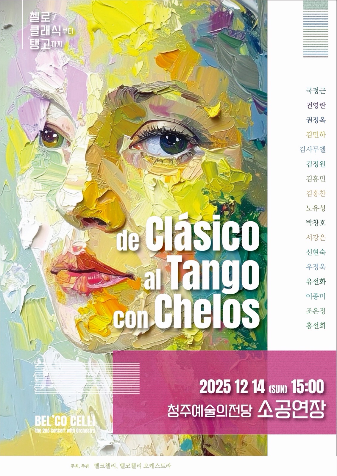 de Clásico al Tango con Chelos 포스터. 물감을 두껍게 바른 여성의 얼굴.