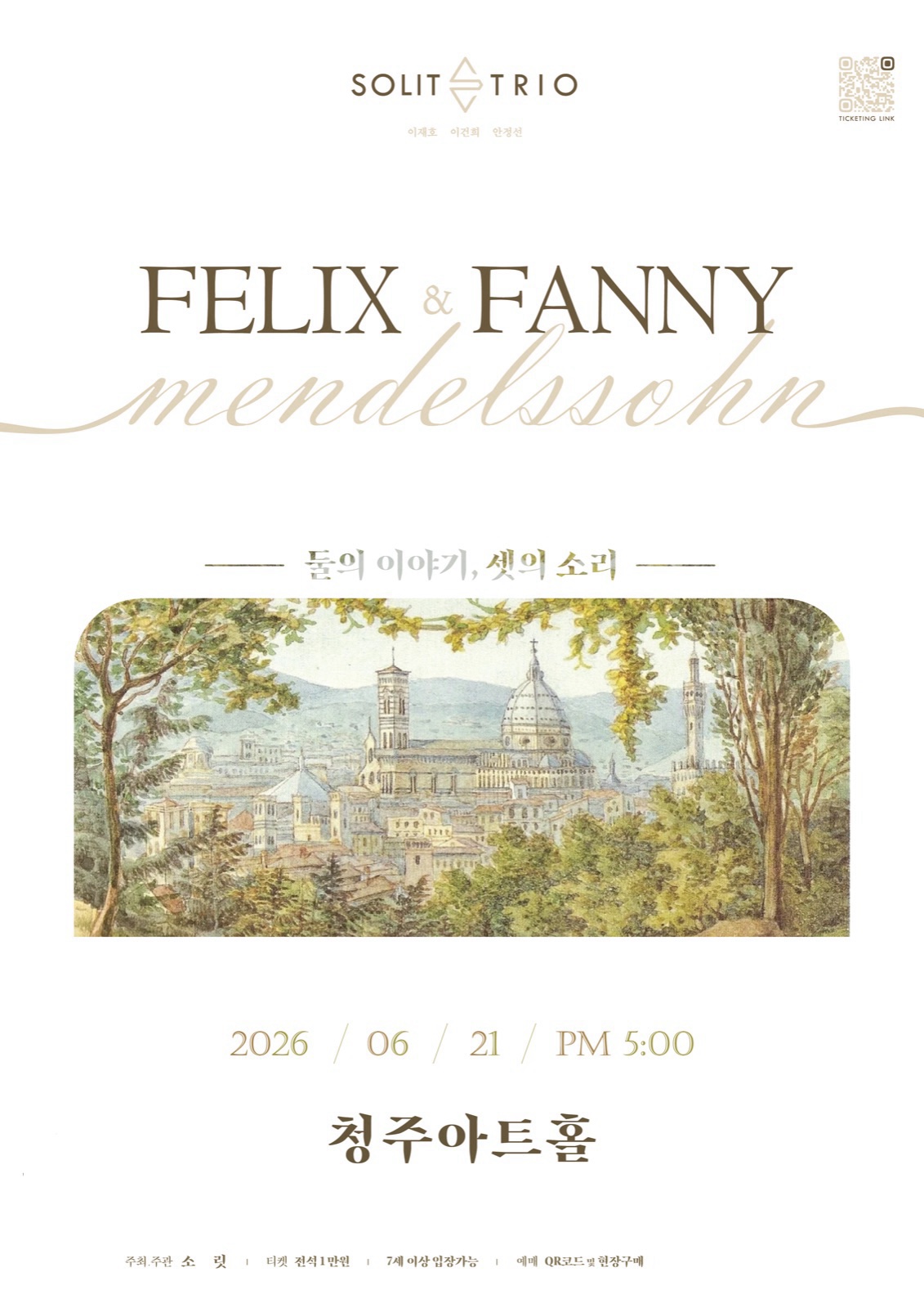 Felix & Fanny Mendelssohn 포스터. 피렌체 풍경 수채화.
